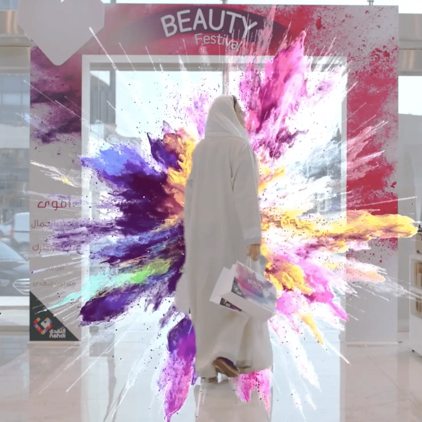 AL NAHDI TVC