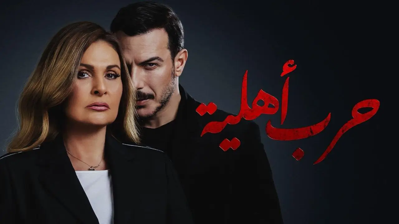 HARB AHLIA Promotion